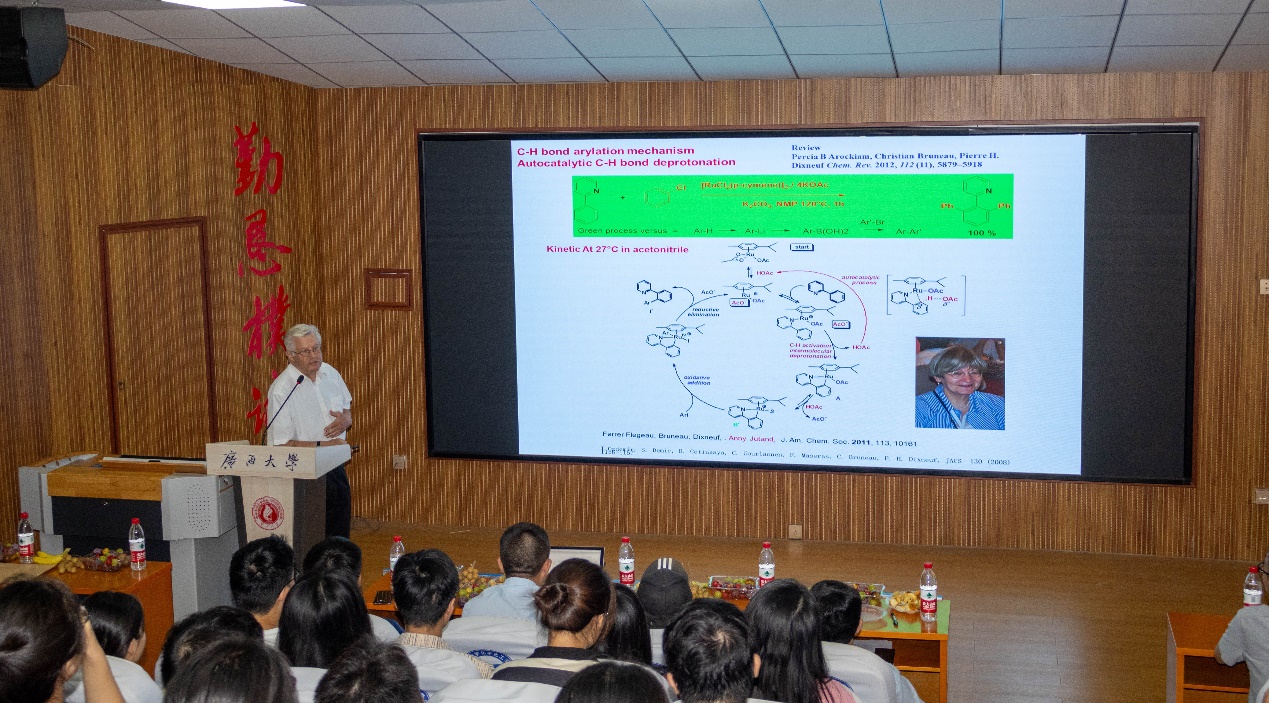法国雷恩大学Pierre H. Dixneuf教授和华南理工大学张珉教授受邀为最全买球app官网师生作学术报告