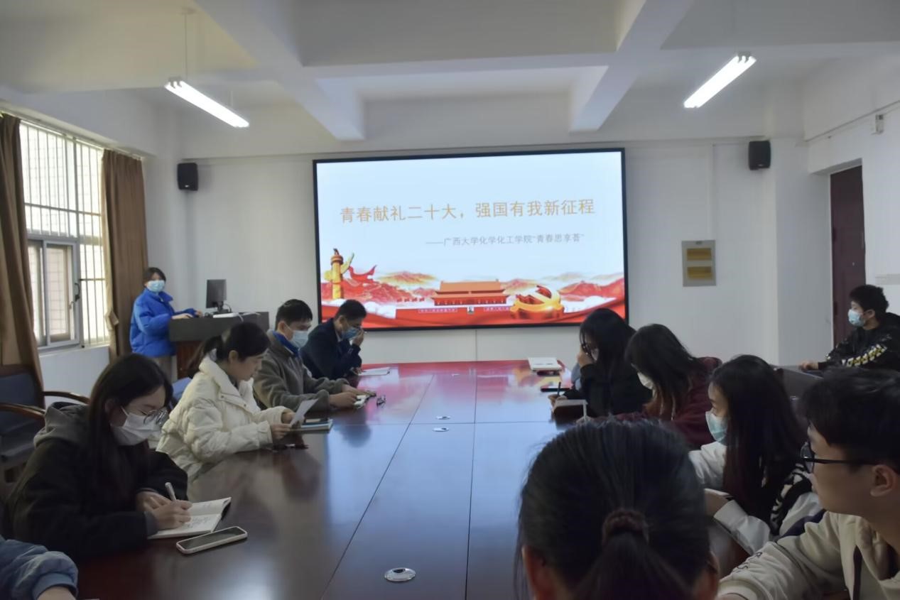 青春献礼党的二十大 强国有我新征程——最全买球app官方网站“青春 思享荟”系列主题沙龙活动成功举行