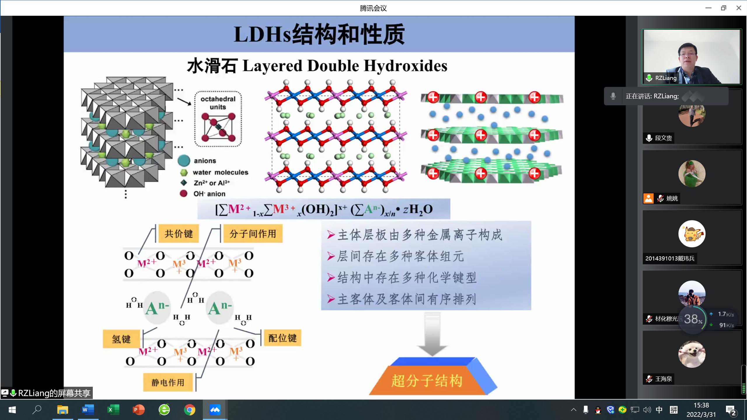 最全买球app官方网站建院90周年系列学术报告——梁瑞政教授作线上学术报告