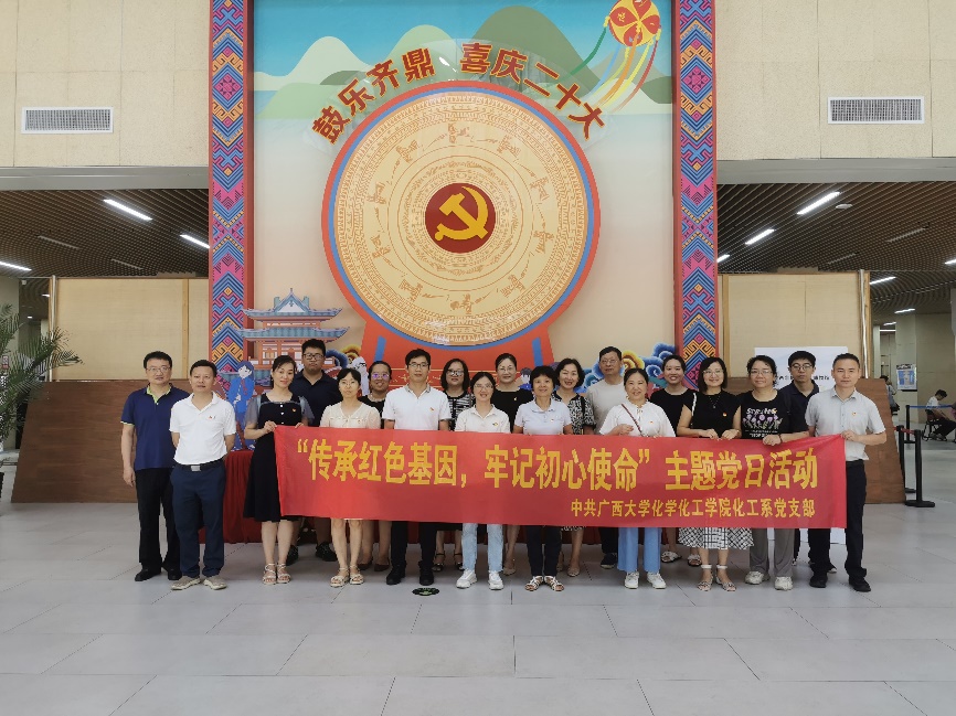 最全买球app官网化工系党支部开展“传承红色基因，牢记初心使命”主题党日活动