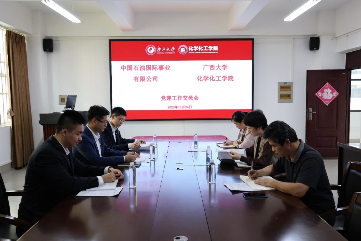 中国石油国际事业有限公司到访最全买球app官网交流座谈