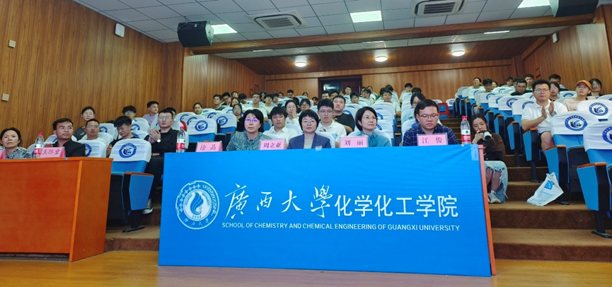 拓学格物,启智新域——“青荷杯”学术讲堂第4期在最全买球app官网举行