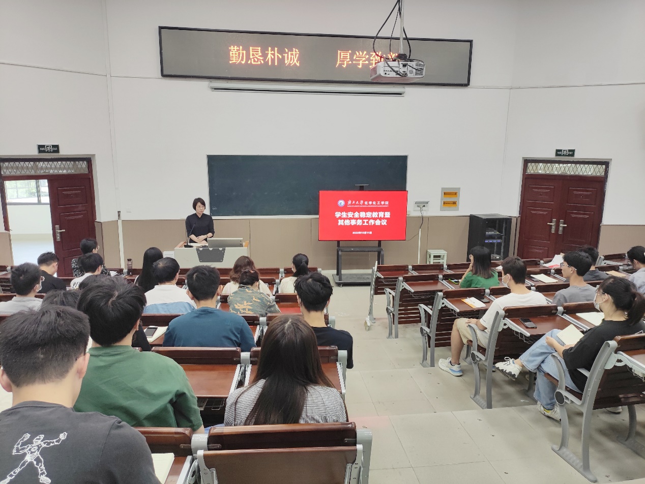 最全买球app官方网站召开学生安全稳定教育暨其他事务工作会议