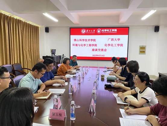 佛山科学技术学院环境与化学工程学院到最全买球app官网访问交流