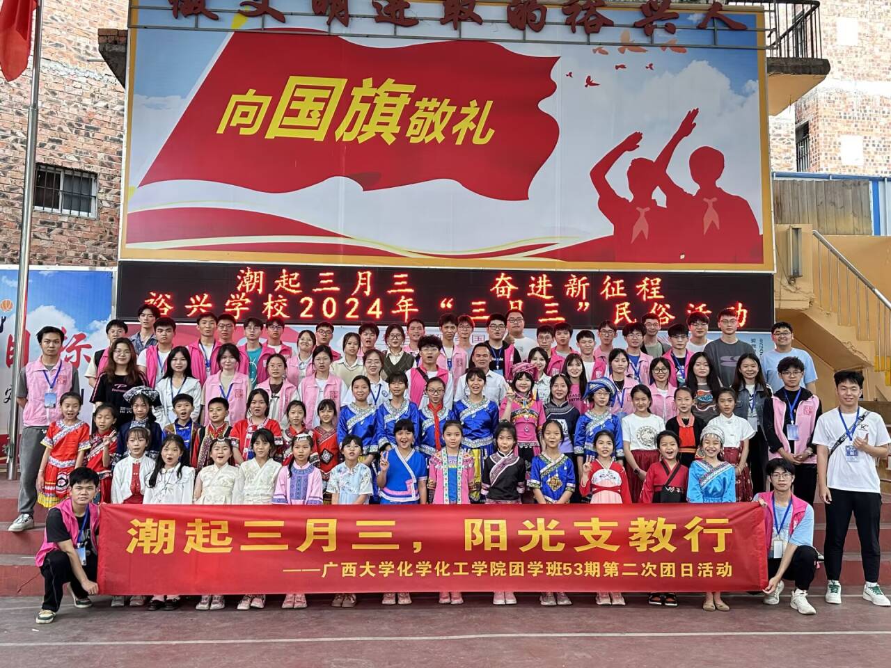 潮起三月三，阳光支教行——最全买球app官网举行第五十三期团学班团日活动