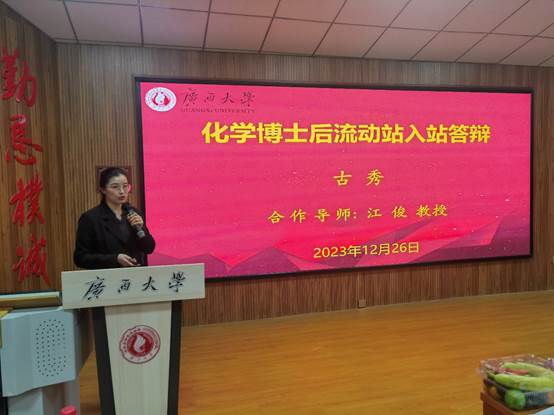 最全买球app官方网站化学博士后科研流动站首位博士后进站