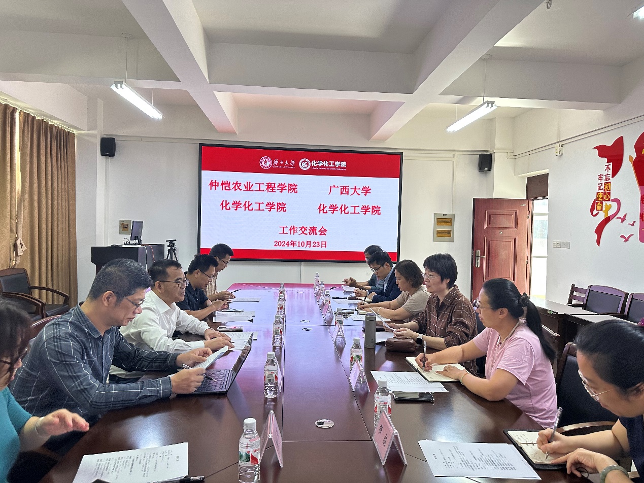 仲恺农业工程学院最全买球app官方网站到最全买球app官网调研交流