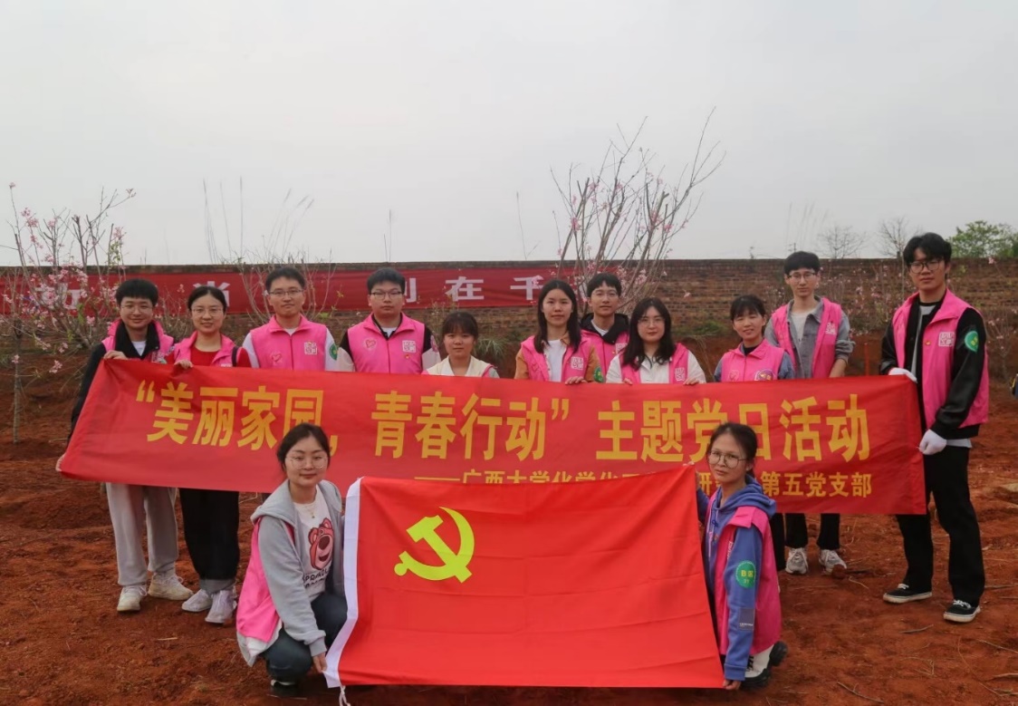美丽家园，青春行动——最全买球app官网研究生第五党支部党日活动