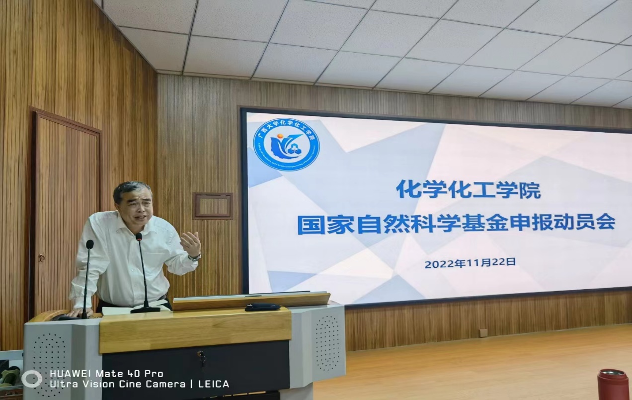 最全买球app官网召开2023年度国家自然科学基金项目申报动员会