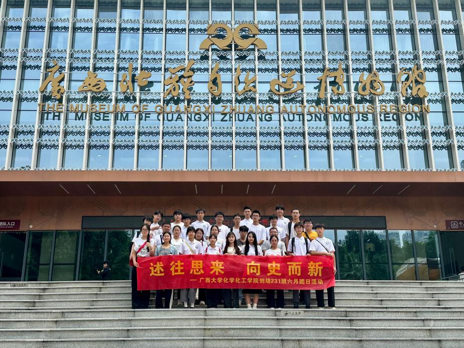 述往思来，向史而新---最全买球app官网最全买球app官方网站创培231班团支部开展主题团日活动