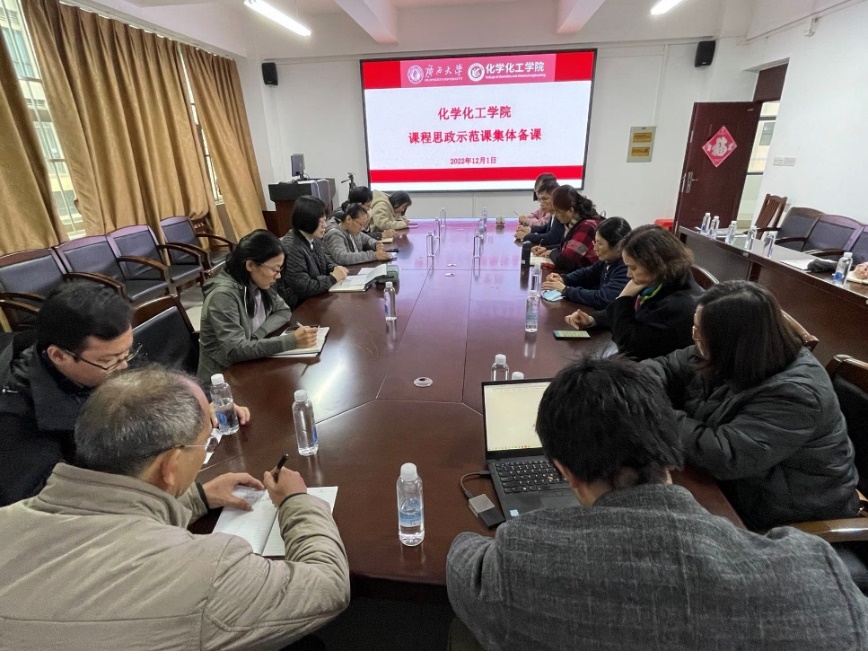 最全买球app官方网站组织课程思政示范课集体备课教学研讨活动