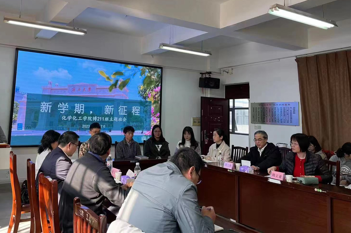 最全买球app官方网站举行博士研究生主题班会活动
