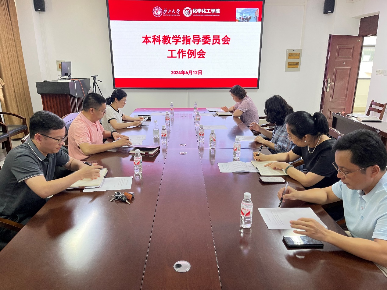最全买球app官网召开本科教学指导委员会工作会议