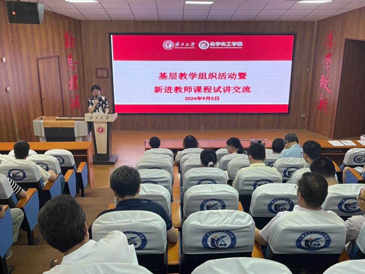 最全买球app官网举行基层教学组织活动暨新进教师课程试讲交流会