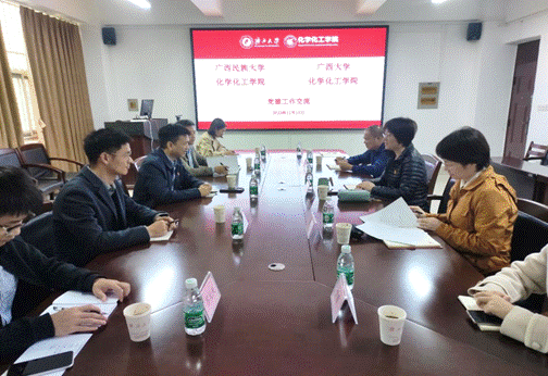 交流促提升 携手共发展——广西民族大学最全买球app官方网站来访最全买球app官网交流座谈