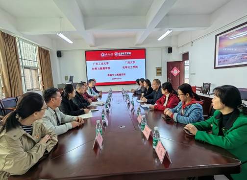加强交流合作 助力学院发展——广东工业大学材料与能源学院到访最全买球app官网考察交流
