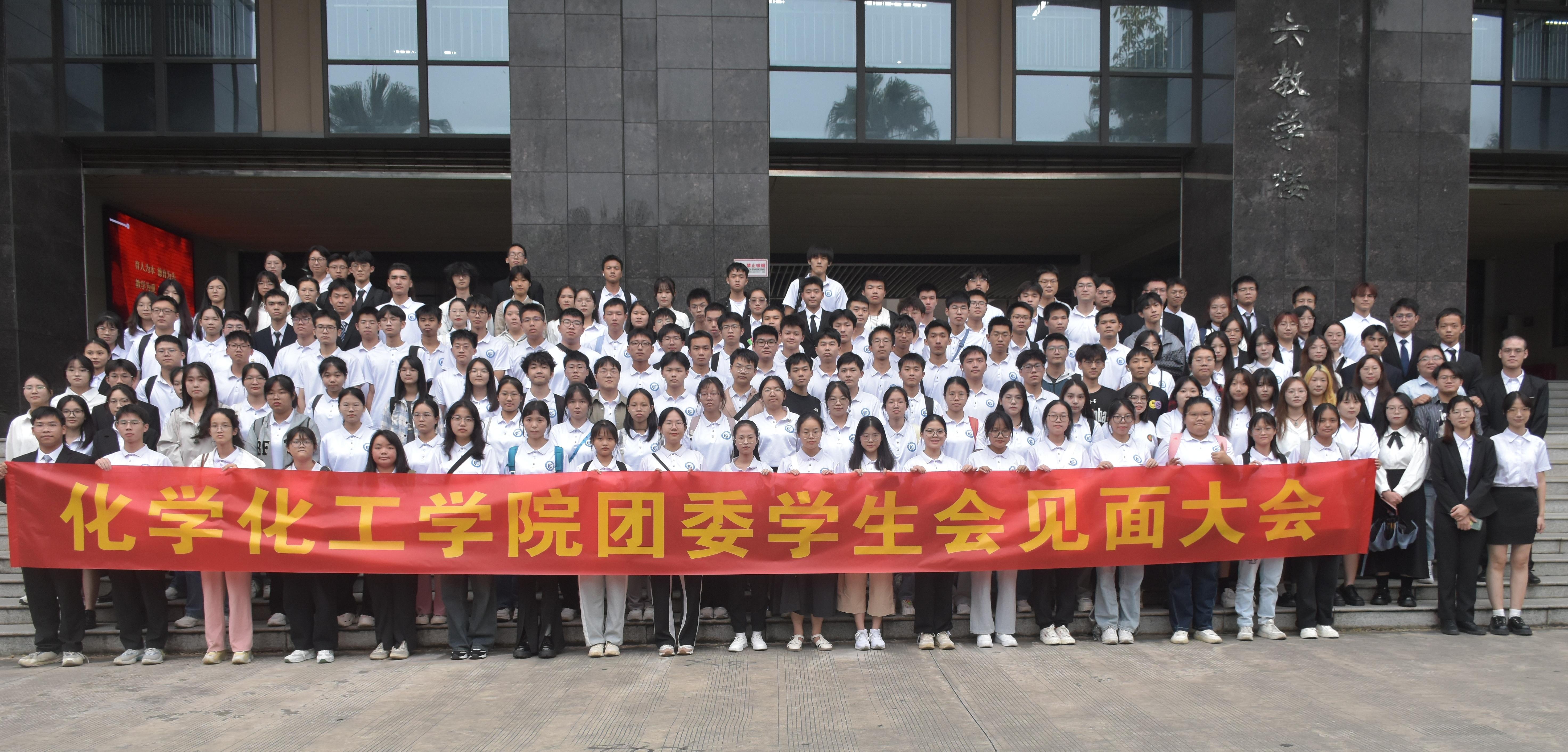 最全买球app官方网站第十届团委第26届学生会见面大会顺利举行