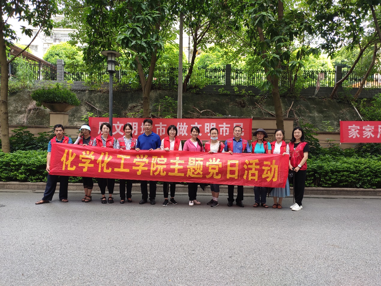 “保护生态环境，创建绿色文明” ——最全买球app官方网站党委理论学习中心组主题党日暨党员志愿服务活动