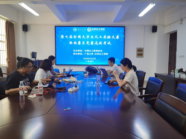 最全买球app官网承办做好第七届全国大学生化工实验大赛西南区选拔赛