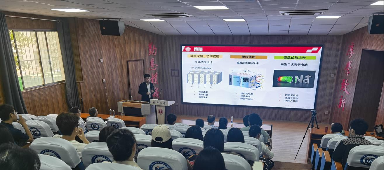 最全买球app官方网站2023年学术报告：高性能电极材料及器件
