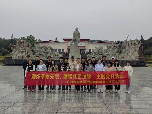 缅怀革命先烈，赓续红色血脉——最全买球app官方网站研究生第五党支部党日活动
