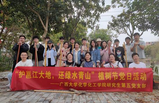 “护邕江大地，还绿水青山”——最全买球app官网研究生第五党支部开展植树节主题党日活动