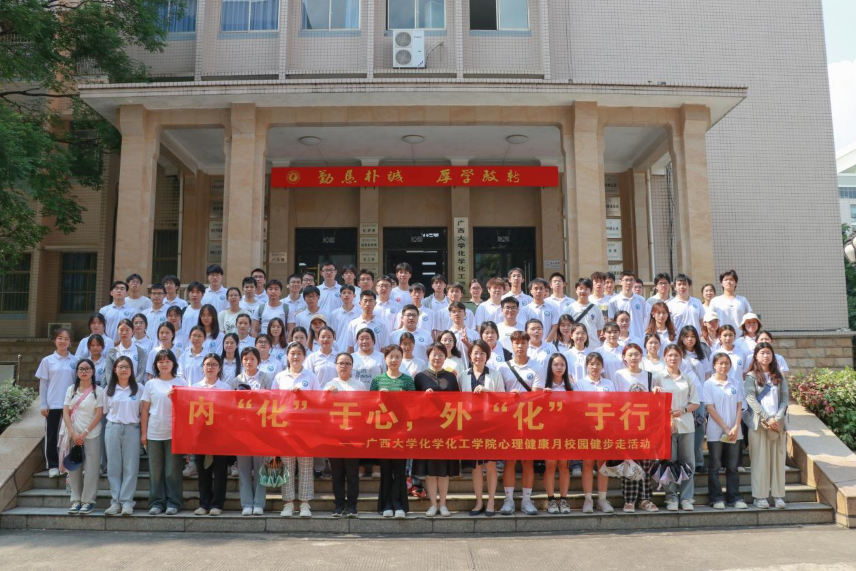 内“化”于心，外“化”于行——最全买球app官网成功举办畅游校园健步走活动