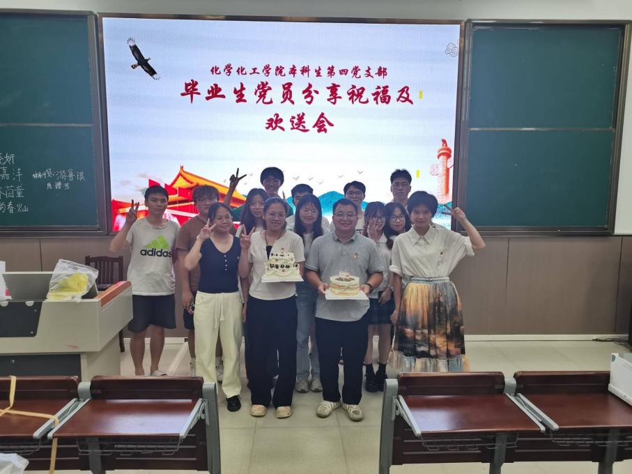 骊歌未央，待续华章 |最全买球app官网本科生第四党支部开展毕业欢送会