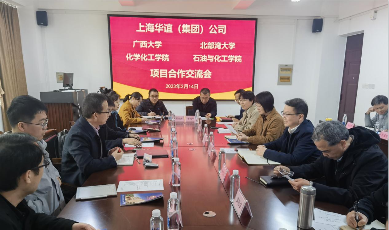 上海华谊（集团）公司到最全买球app官网开展项目合作交流