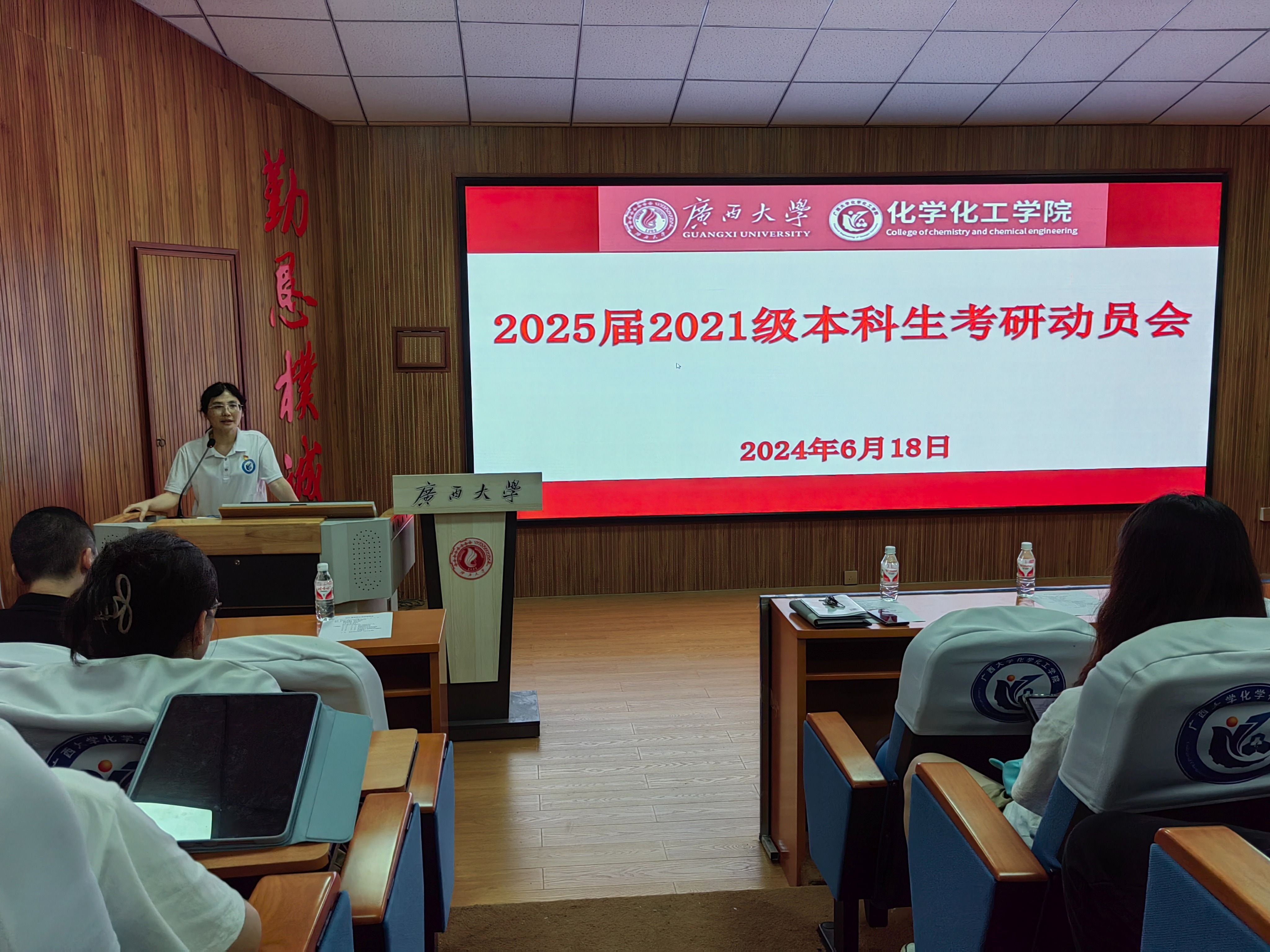 最全买球app官方网站开展“研阵以待，筑梦未来”考研动员会