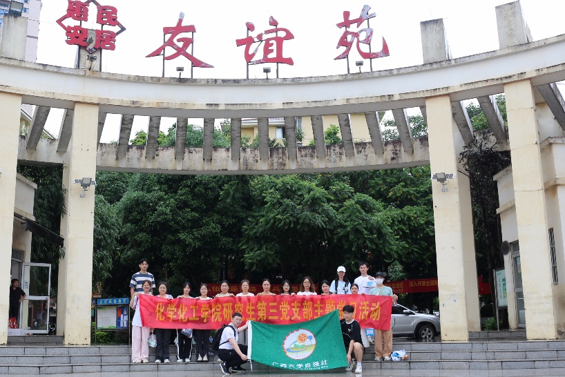 关爱老人，温暖心灵|最全买球app官网研究生第三党支部开展主题党日活动