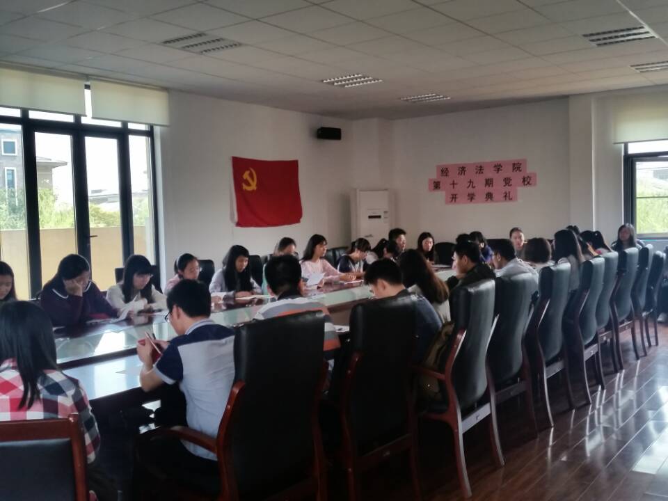 党校开学典礼1