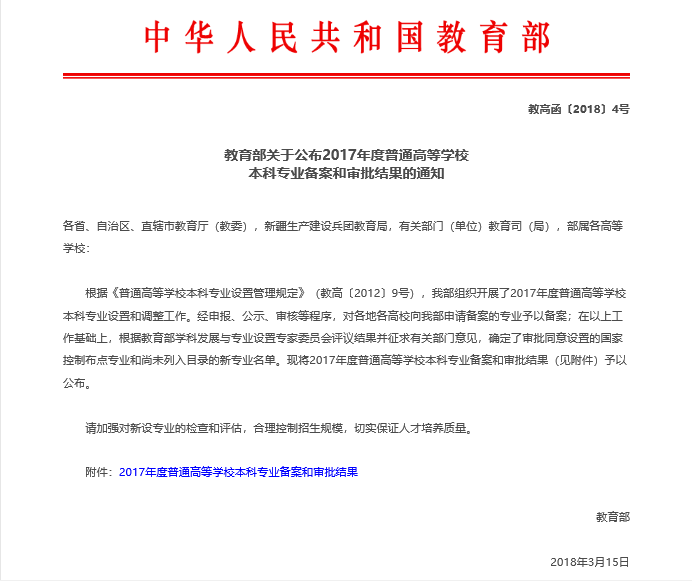 监狱学二学位1