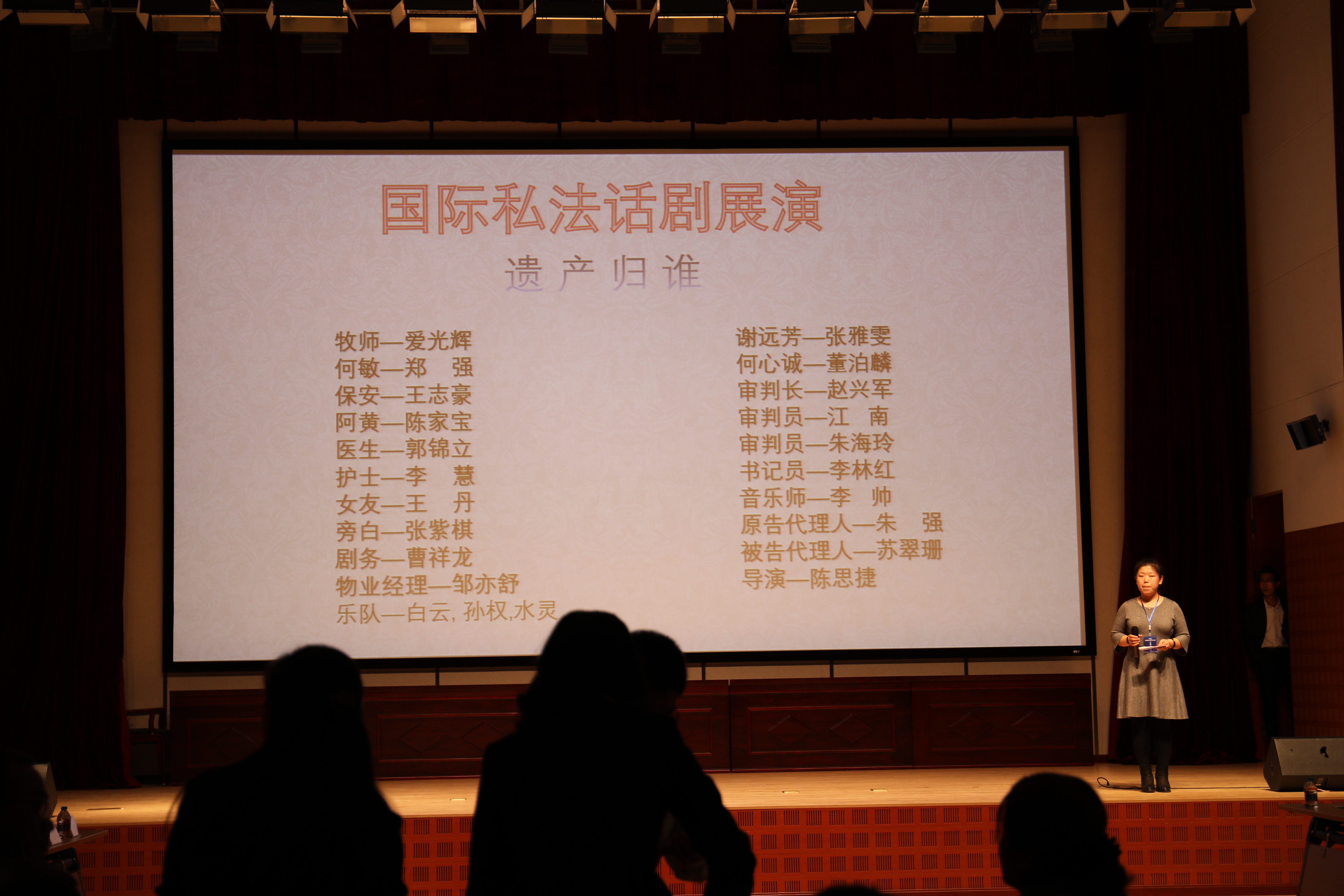 话剧